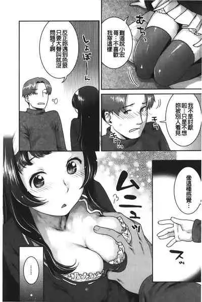 [Nekomata Naomi] Hatsujoh Neko Manman | 発情淫騷小貓喵喵 [Chinese]