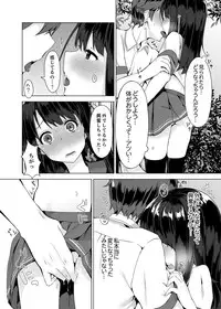 [Yuzunoki Ichika] Pantsu Wasurete Hatsu Ecchi!? Nuresugichatte Tomaranai 1-4