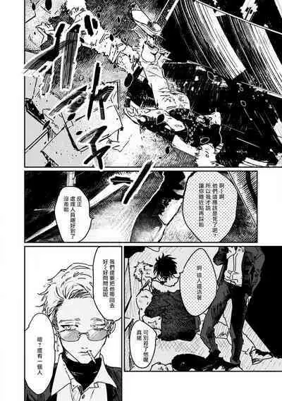 Nue no Naku Yoru ni | 于鵺啼之夜 Ch. 1-5