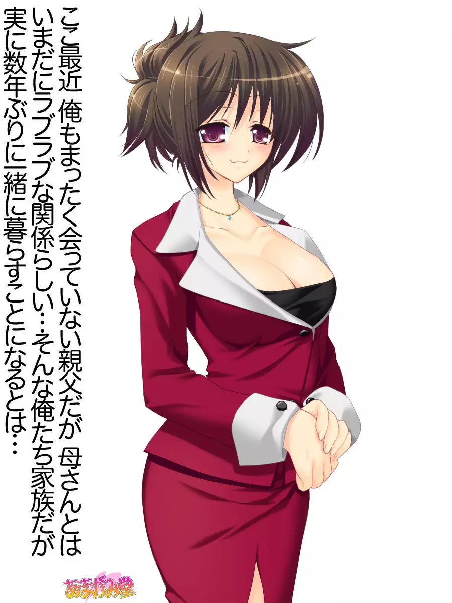 Toshiuezuma Hisano-san no, Nakadashi Onedari Love Sex Ch. 1-13