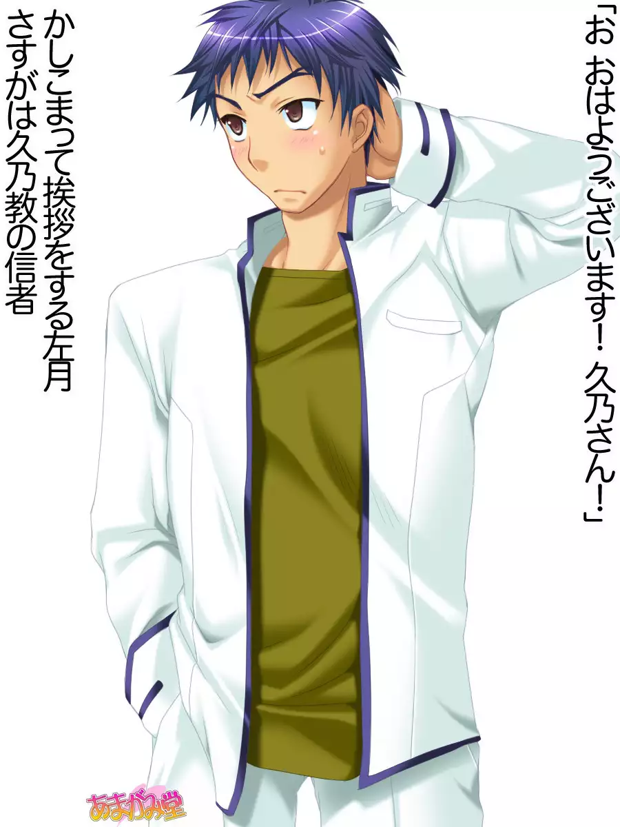 Toshiuezuma Hisano-san no, Nakadashi Onedari Love Sex Ch. 1-13