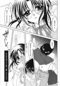(C62) [PLUM (Kanna)] Gepparou Maki no San (Tsukihime)