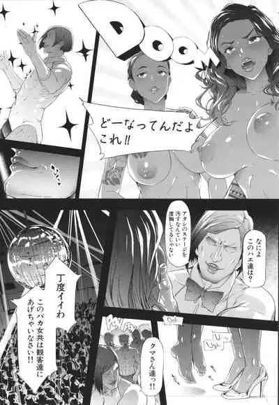 [Shiki Takuto] TS Revolution