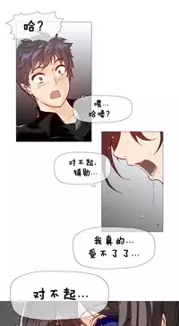 HouseHold Affairs 【卞赤鲤个人汉化】1~33话（持续更新中）