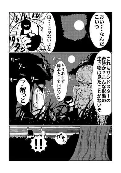 Change the brilliance! !! Kemono Friends TSF Joint