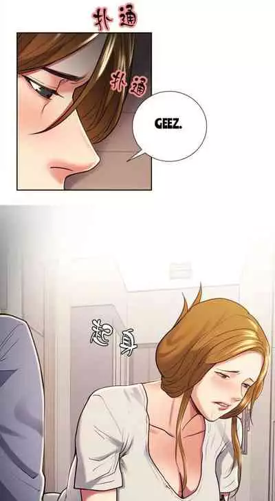 Taste of Forbbiden Fruit Ch.37/53