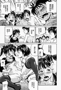 [Komine Tsubasa] Hairankai ~Ovulation Exhibition~ [Chinese] [罗洁爱儿个人汉化]