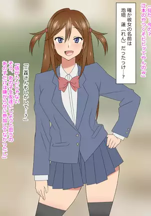 Yume o Sousa suru Chikara o Te ni Ireta Ohanashi