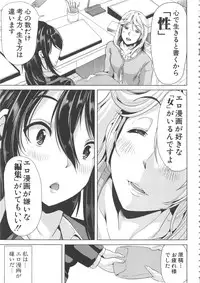 [Yabitsu Hiro] H na Manko no Tsukurikata