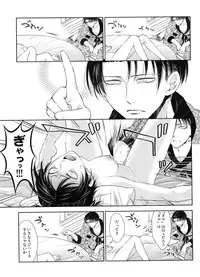 (SUPER24) [RIX (Mamiya)] Totsugeki!!! Ai no Shiro Sennyuu Sakusen (Shingeki no Kyojin)