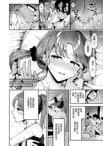 Sora to Umi no Aida | 天空与海的中间