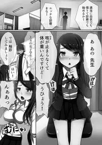 [Kawano Masatoshi] Choukyouin Control [Digital]