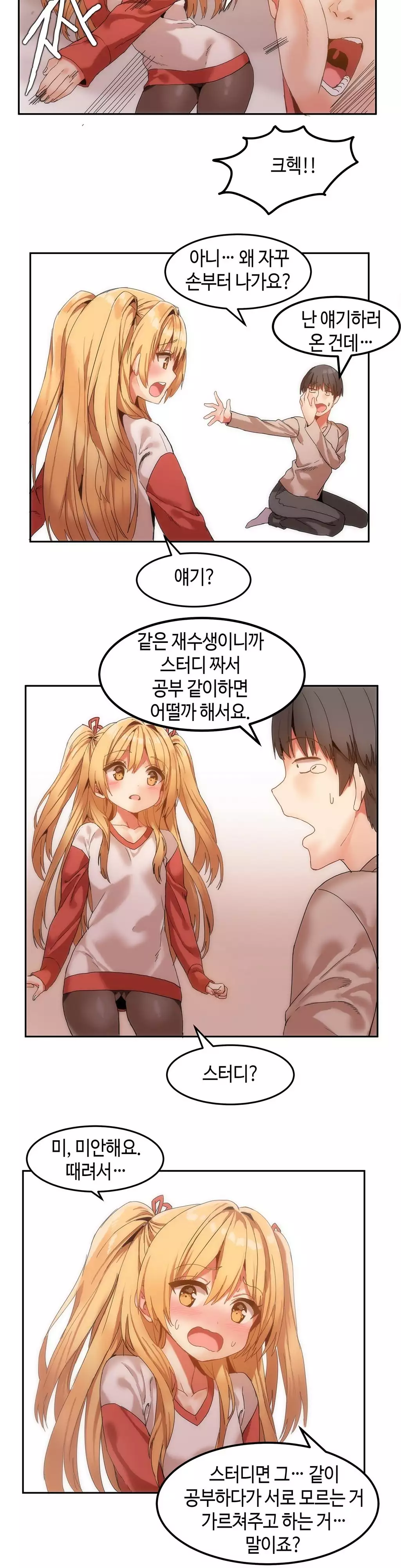 Hari's Lumpy Sharehouse Ch.0-15