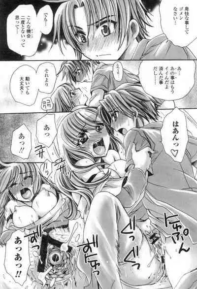 [Amatsuki Ruri] Obocchama no Yara Miso Tannin Haramase Renaiki