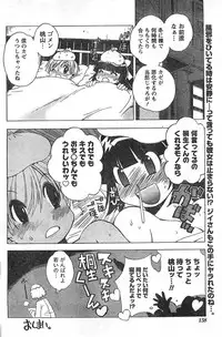 Comic Doki [2008/01]