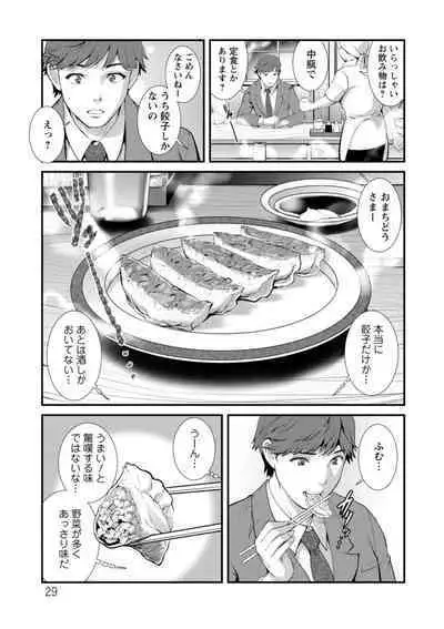 Chika 30m no Mitsugetsu o...