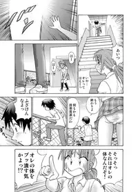 僕とあの子の交換日記