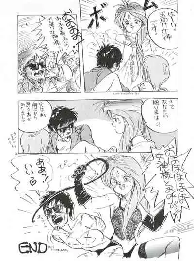 Toppatsu Yamaizuki Bishoujo Hon Kaizokuban