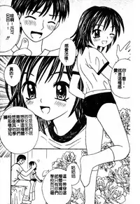 [Anthology] Sukumizu Bloomers | 學園泳裝與體育褲 [Chinese]