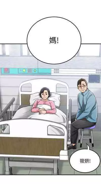 抑欲人妻41-50（完结）