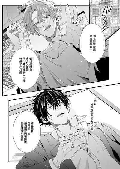 Ana ga Attara Hairitai | 你有穴我想插