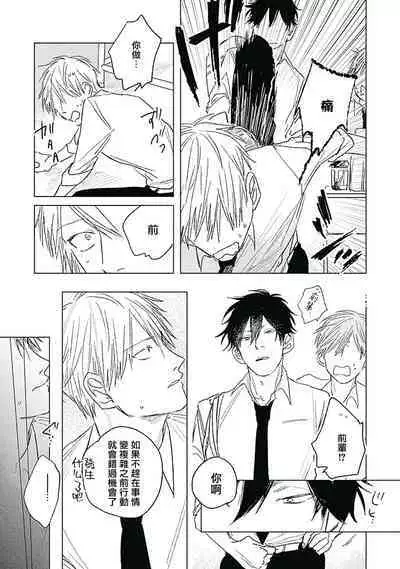 Like a Sugar | 爱似甜点 Ch. 1-3