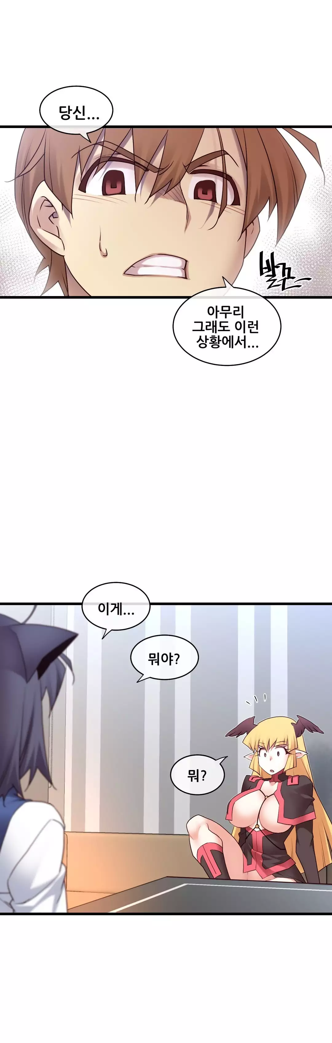 Master in My Dreams Ch.90-120