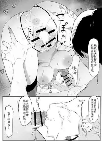 [Sakai] Seikoui Jisshuu Part.2 [Chinese] [天希个人汉化]