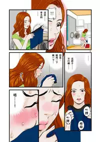 Watashi wa Jukensei no Oi to Kankei o Motte Shimaimashita. | 我和备考生外甥维持着关系