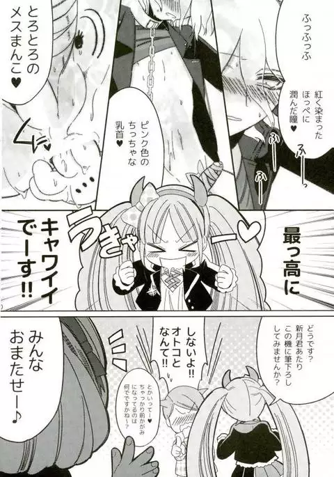 Minna no Meshitsukai Kaihatsuchuu desu