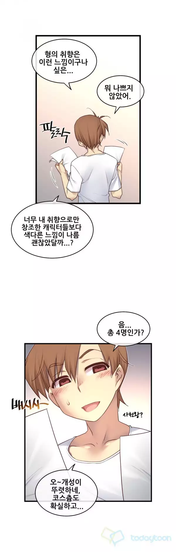 Master in My Dreams Ch.90-118