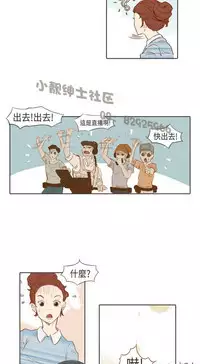 恶女来了请小心 [中国翻訳]