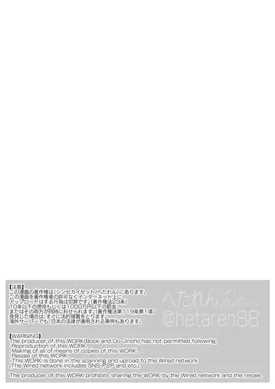 [Shinsekai Set (Hetaren)] Kasou Error Code (VOICEROID) [Digital]