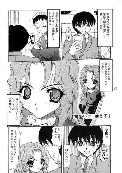 ...for the NOISE MAKER