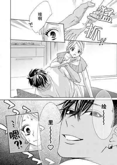 テトくんは魔性～好きなだけイヤって言っていいよ、ｓｕｇａｒ | 魔性男泰特君~只要喜欢 说讨厌也可以哦、Sugar 1-4