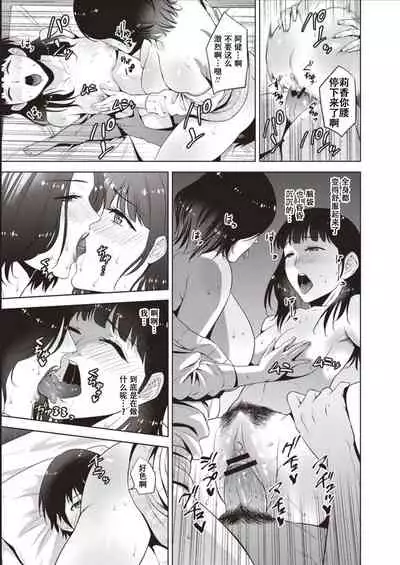 Haha To Majiwaru Hi ch.1-6