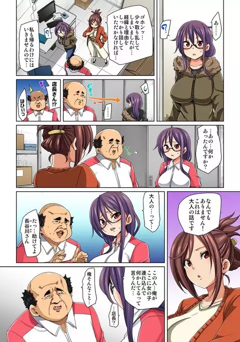 Hattara Yarachau!? Ero Seal ~ Wagamama JK no Asoko o Tatta 1-mai de Dorei ni ~ 1-7