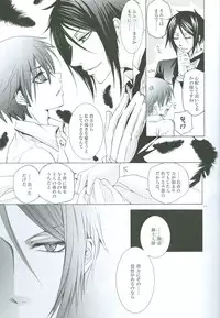 (HaruCC14) [Blue Crest (Azukiya, Momonon)] Nightmare no Toriko (Kuroshitsuji)