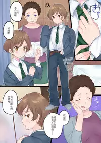 [Mashiro no Hihoukan (Various)] Tsui Ukkari Nyotaika! [Chinese] [瑞树汉化组] [Digital]