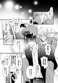 [FUJIKAWA Ruri] Saikou no Shousetsuka