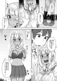 [Yuzunoki Ichika] Pantsu Wasurete Hatsu Ecchi!? Nuresugichatte Tomaranai 1-4