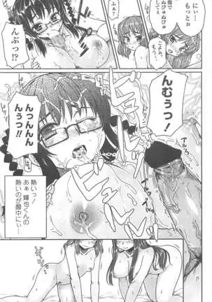 COMIC ペンギンクラブ 2011年7月号