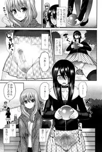 Girls forM Vol. 11