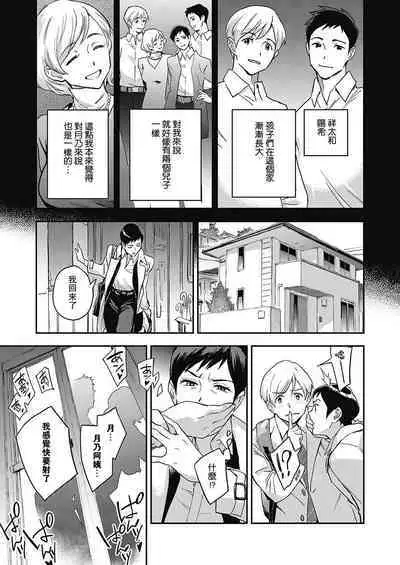 [Minato Fumi] Oyako ja Nai | Incesn't (Comic G-Es 01)【母系戰士出品·瓜皮漢化·萌夢星君發佈】