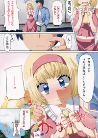 (C83) [AliceCreation (Ruku)] Waki Miko Alice ga Shite Ageru! (Touhou Project)