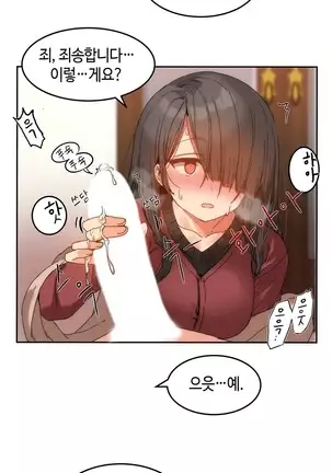 Hari's Lumpy Sharehouse Ch.0-26