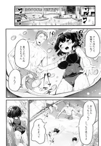 [Sakimori Dan] Sanae Challenge!! Ch. 1-2