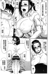 [Kai Hiroyuki] Boku no Yamanoue Mura Nikki | 我的山中農村配種日記 [Chinese]