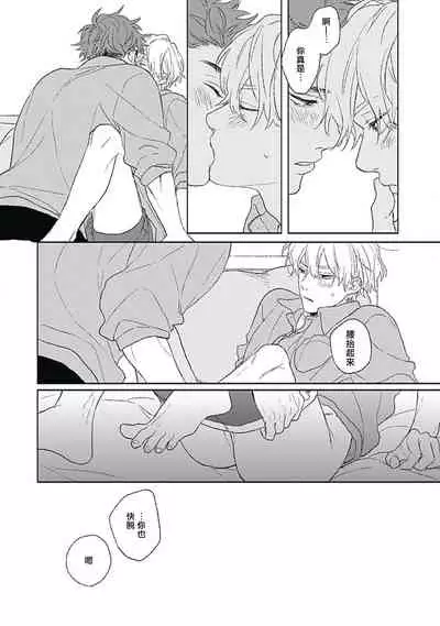 [Suzumaru Minta] Golden Sparkle | 闪耀金色光芒的你 Ch. 1-5 [Chinese] [Digital]