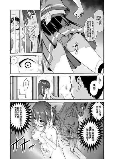 Engari Mura 3